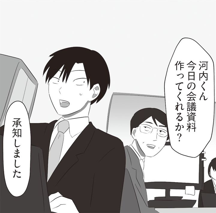 主フが鬼になってしまう前に〈全主夫・主婦が共感！？〉報酬ゼロじゃやってられない！！！【まいにち主夫】