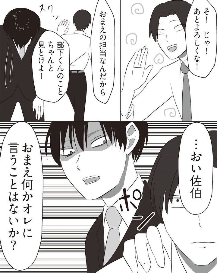 主フが鬼になってしまう前に〈全主夫・主婦が共感！？〉報酬ゼロじゃやってられない！！！【まいにち主夫】