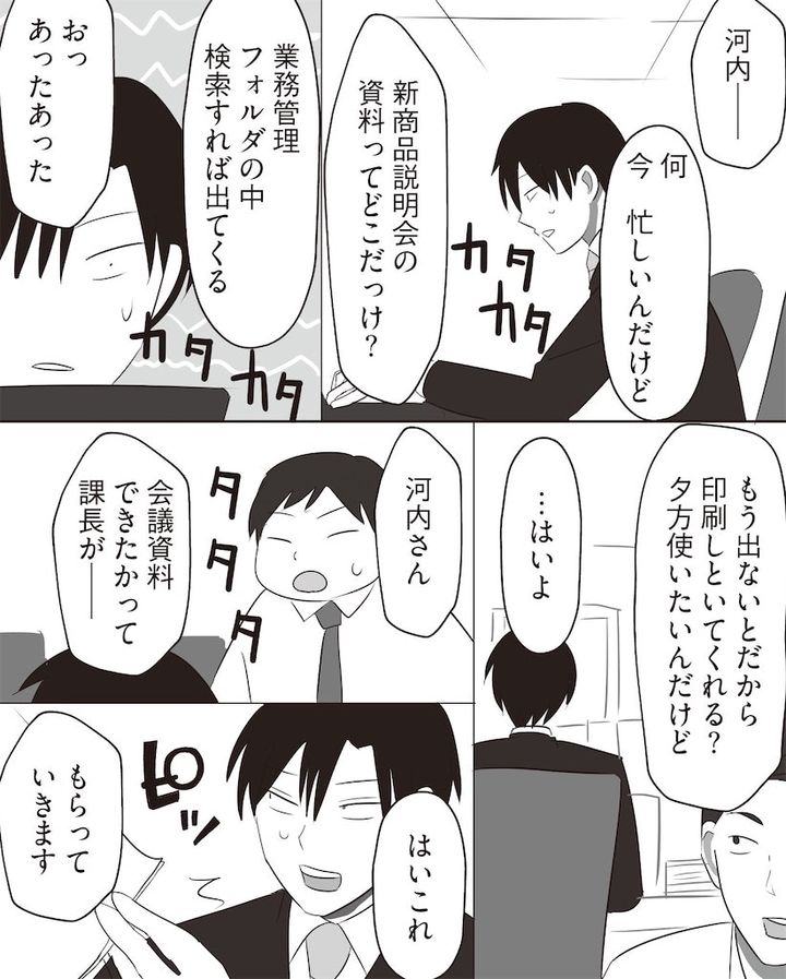 主フが鬼になってしまう前に〈全主夫・主婦が共感！？〉報酬ゼロじゃやってられない！！！【まいにち主夫】