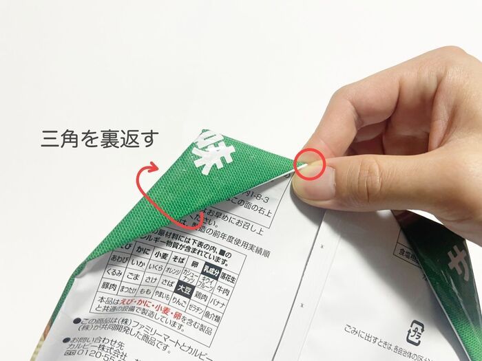 クリップも輪ゴムも使わずに