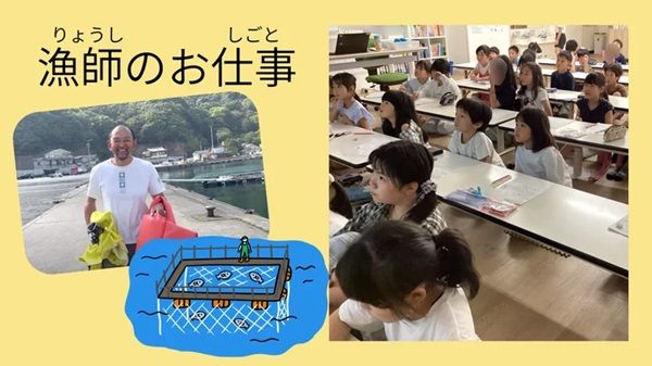 小学生が対象の「オンライン食育イベント『漁業のしごとを知ろう』」開催！鯛の試食も