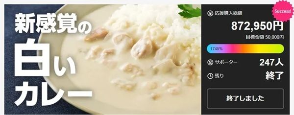 歯の着色を気にせず楽しめる！「ホワイティースカレー」が発売開始