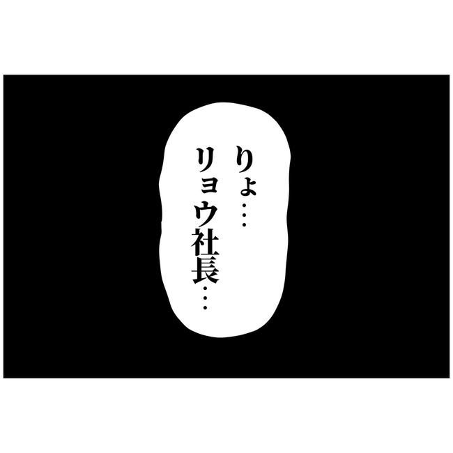 うちの夫は自称起業家！／よういち