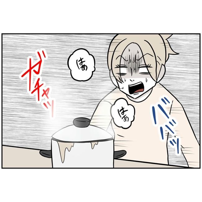 うちの夫は自称起業家！／よういち