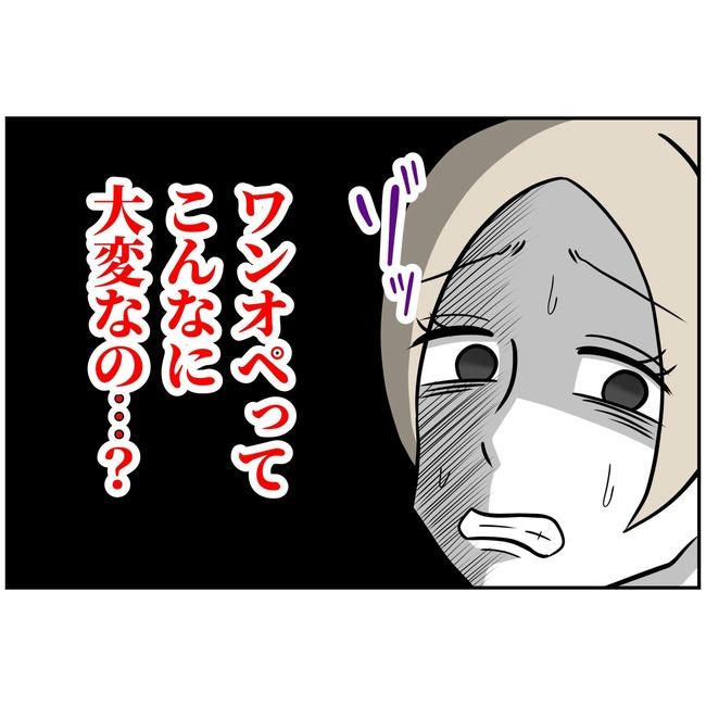 うちの夫は自称起業家！／よういち