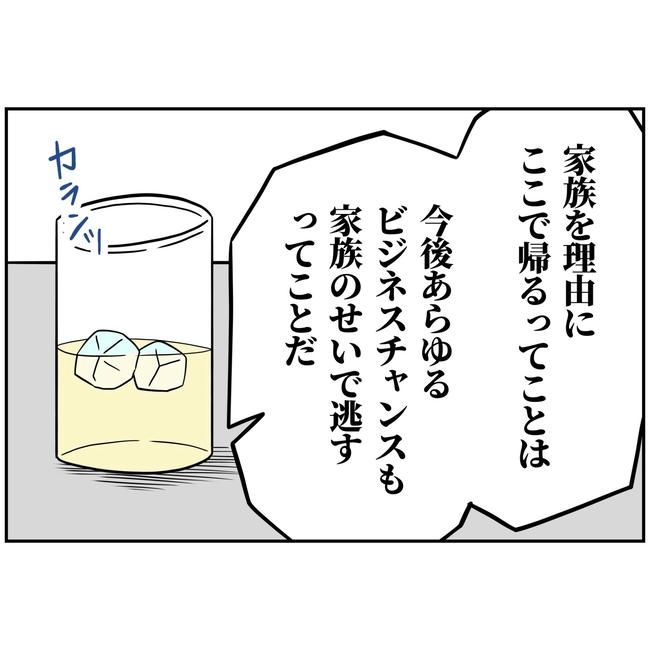うちの夫は自称起業家！／よういち