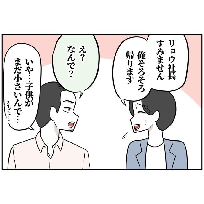 うちの夫は自称起業家！／よういち