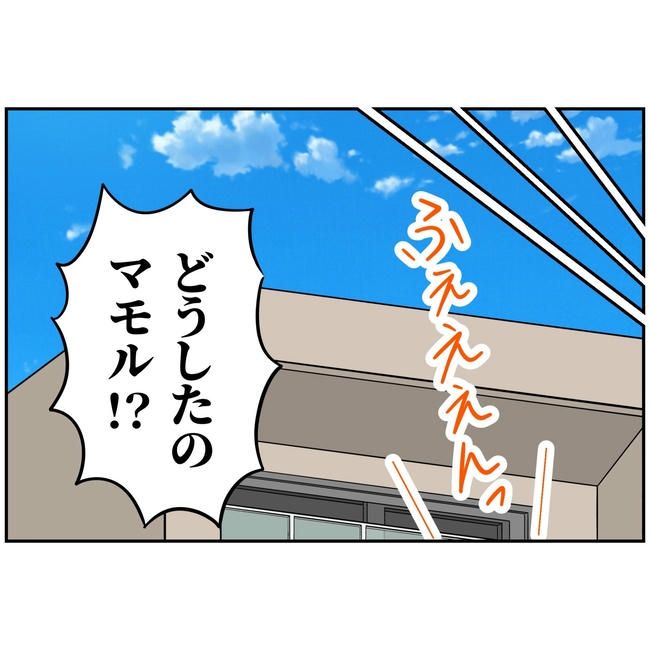 うちの夫は自称起業家！／よういち