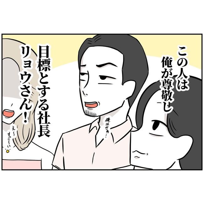 うちの夫は自称起業家！／よういち