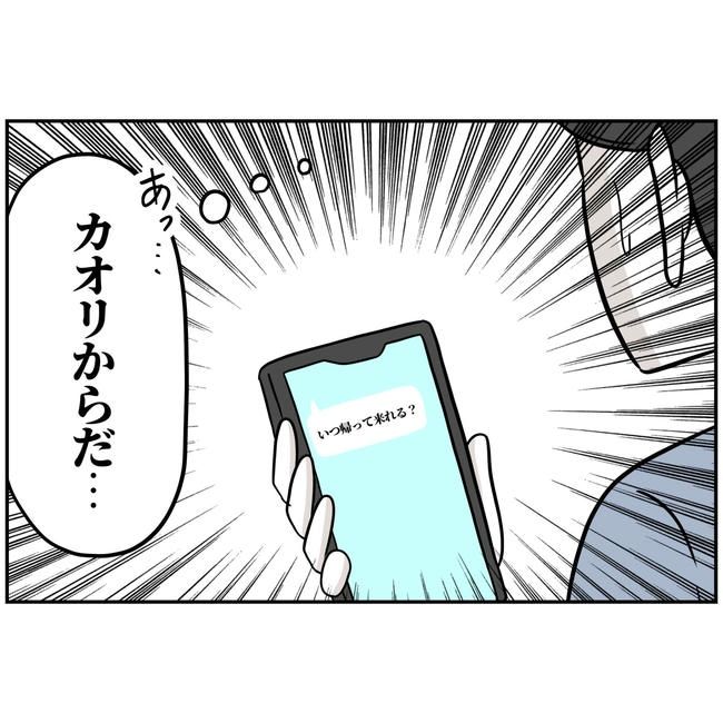 うちの夫は自称起業家！／よういち