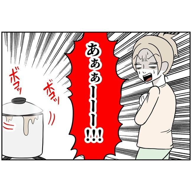 うちの夫は自称起業家！／よういち