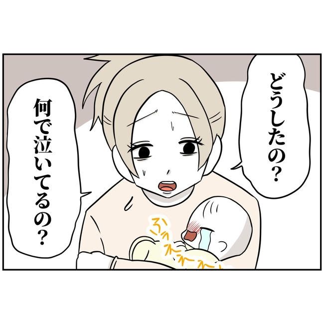 うちの夫は自称起業家！／よういち