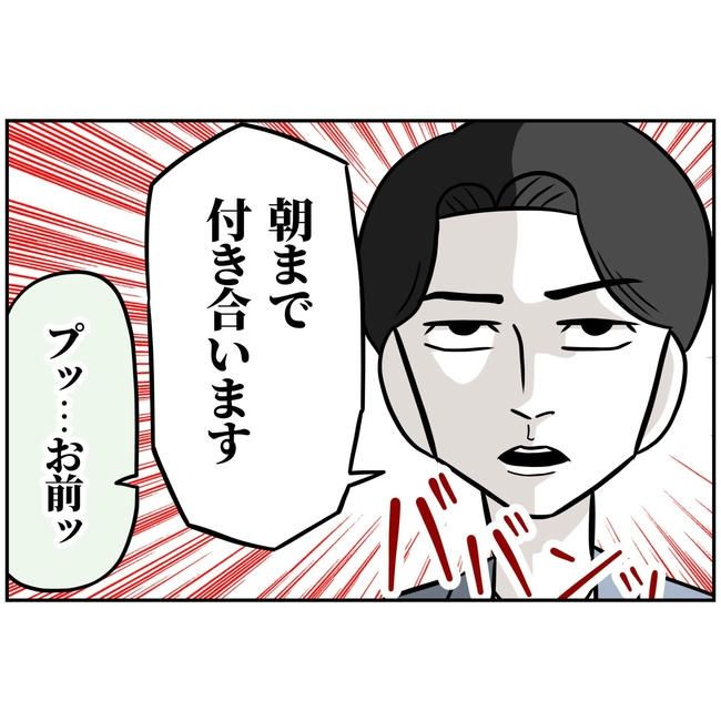 うちの夫は自称起業家！／よういち