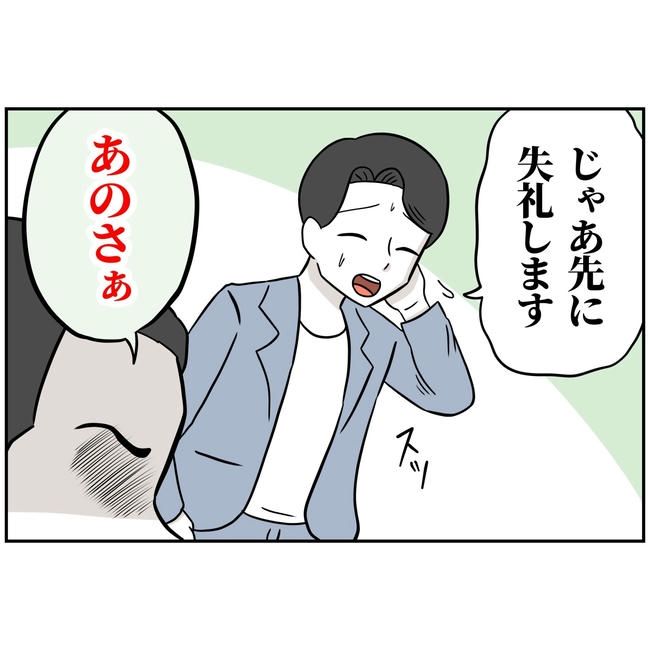 うちの夫は自称起業家！／よういち