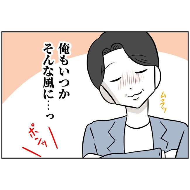 うちの夫は自称起業家！／よういち