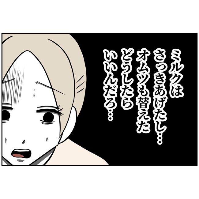 うちの夫は自称起業家！／よういち