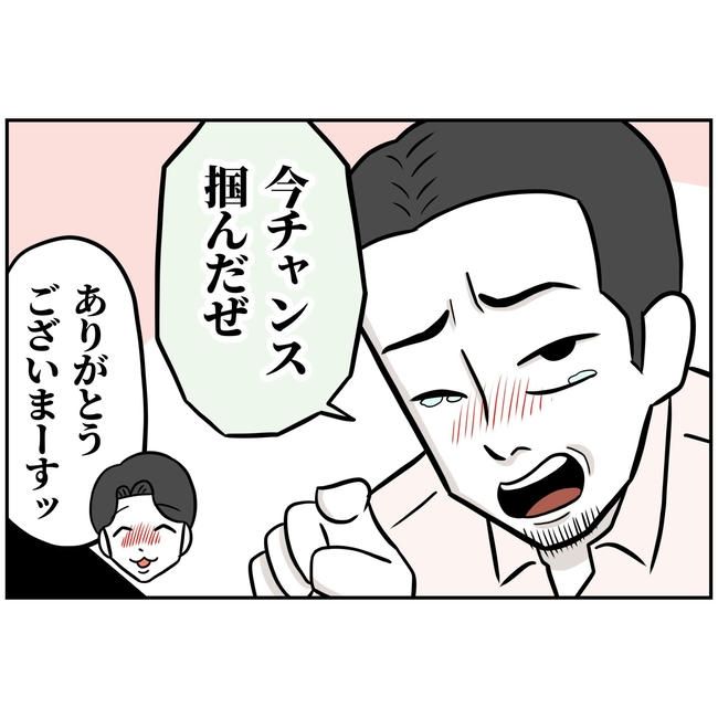 うちの夫は自称起業家！／よういち