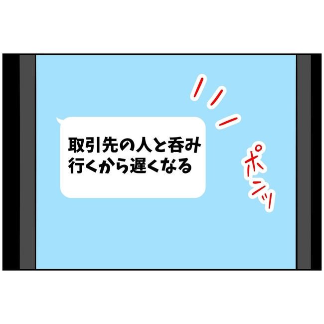 うちの夫は自称起業家！／よういち