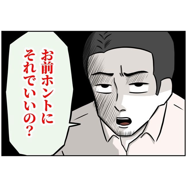 うちの夫は自称起業家！／よういち
