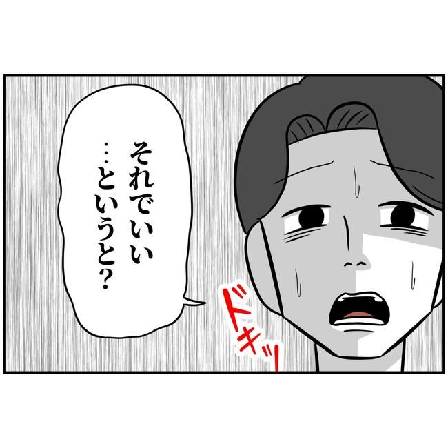 うちの夫は自称起業家！／よういち