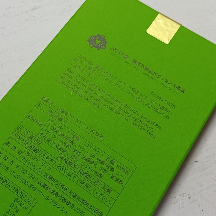 【関西万博】お土産スイーツ！9月の駆け込み購入はスタッフおすすめで決まり！