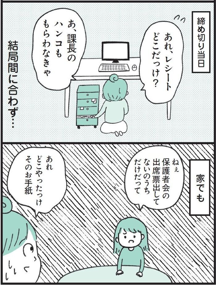 簡単なことだよね…？定型発達の人にはわからない〈いつもだらしない人〉の意外な理由とは？【もしかして…発達障害！？】