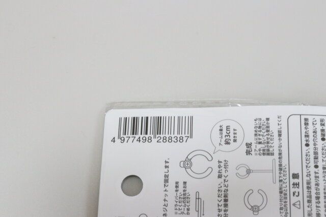 フィギュアーム JANコード