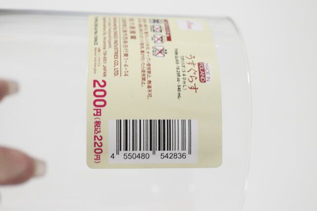 ダイソー うすぐらす パッケージ JANコード