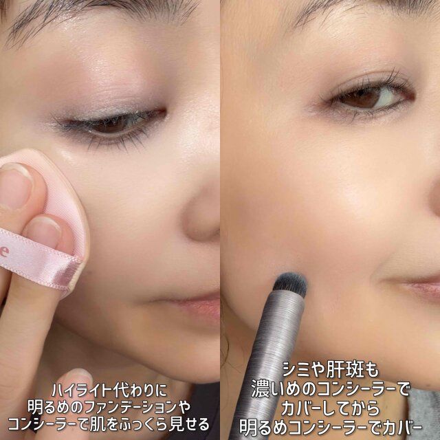 ファンデーションやコンシーラーで肌のたるみでできる影もカモフラージュしておく