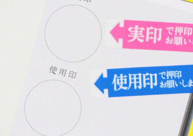 セリアの事務作業効率化ふせん 捺印用は印鑑の使い分けに便利