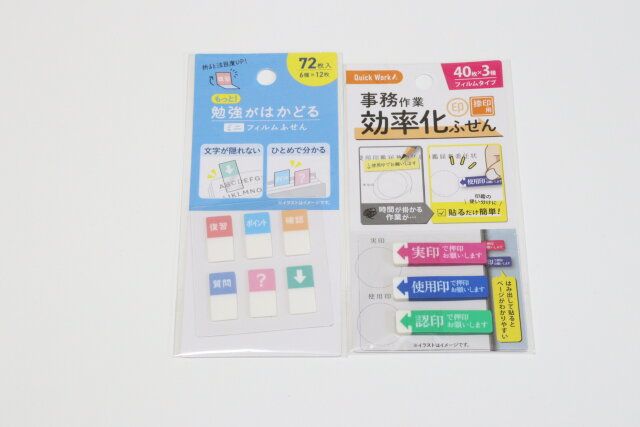 セリアのもっと勉強がはかどるミニフィルムふせんと事務作業効率化ふせん 捺印用のパッケージ
