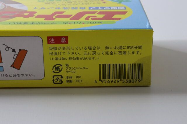 エリートセンザイ300g JANコード