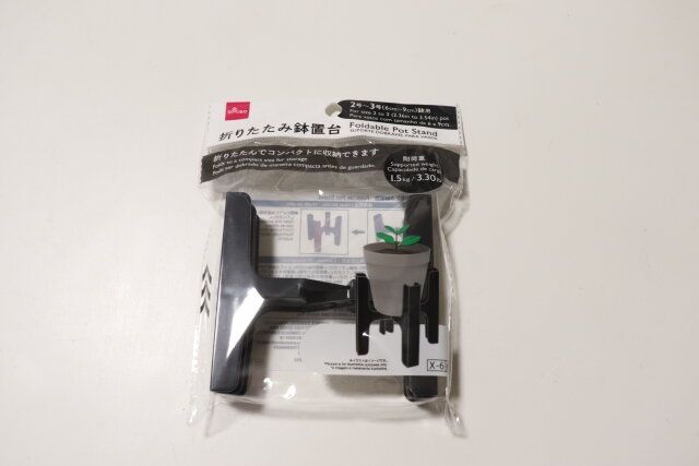 折りたたみ鉢置台 パッケージ