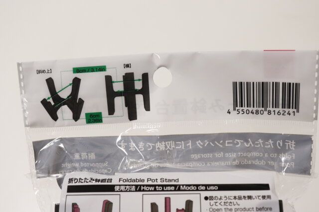 折りたたみ鉢置台 JANコード