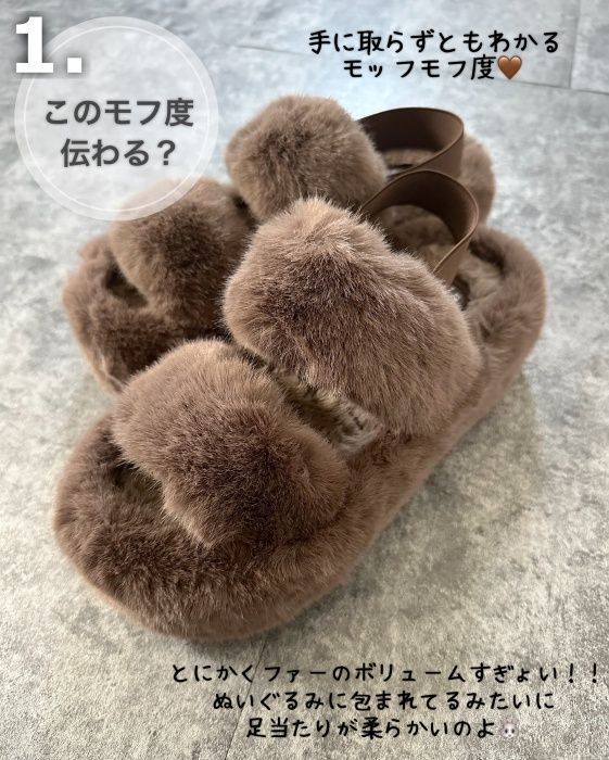 しまむらのブラウンの「フェイクファー2バンドサンダル」