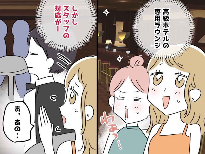画像: 高級ホテルで、常連客との『露骨な対応の差』にグサッ。「おかわりお願いできますか」しかし店員は