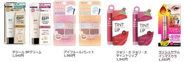 アヴァンセから個性を引き立てる「アイフルールパレット」が発売＆記念イベント開催！