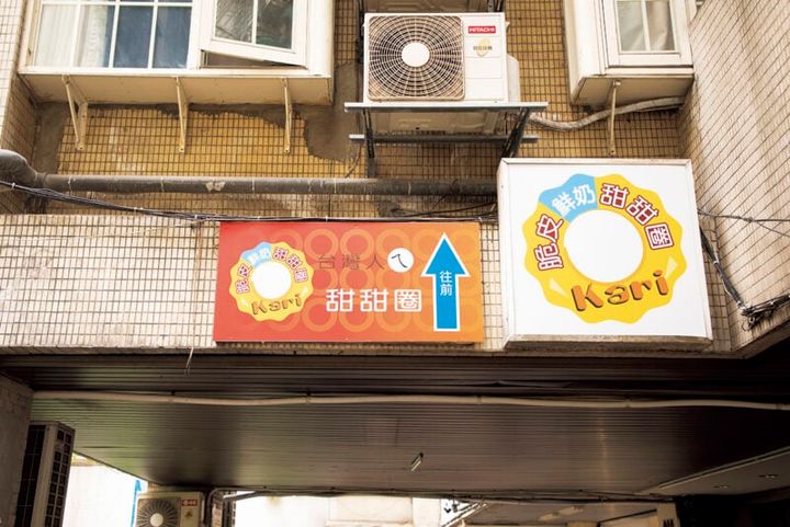 脆皮鮮奶甜甜圈