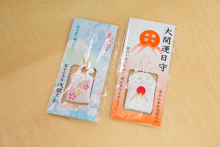 心と体の美しさを願う「美守」、富士山ご来光をモチーフにした「大開運日守」各1000円