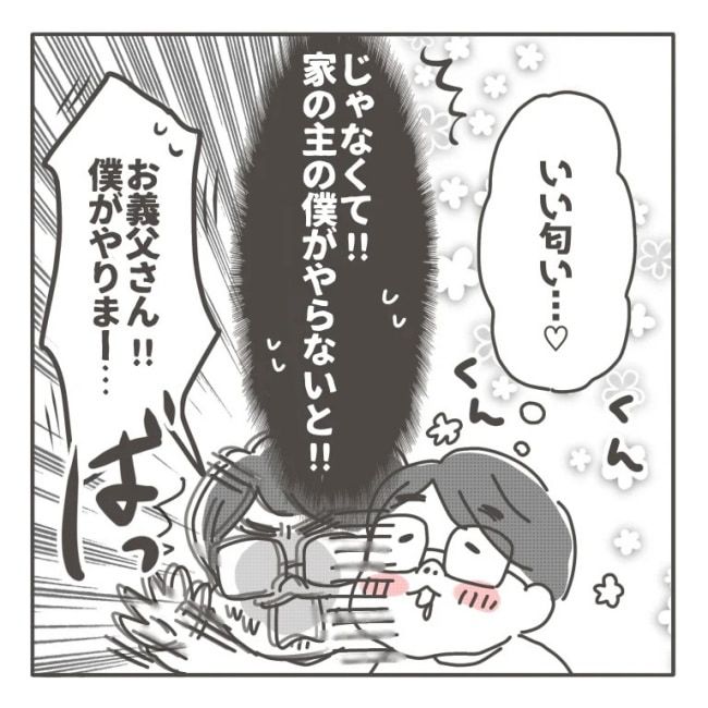 僕の妻は完璧／はたり