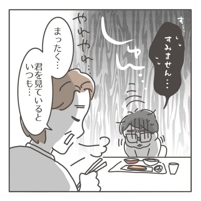 僕の妻は完璧／はたり