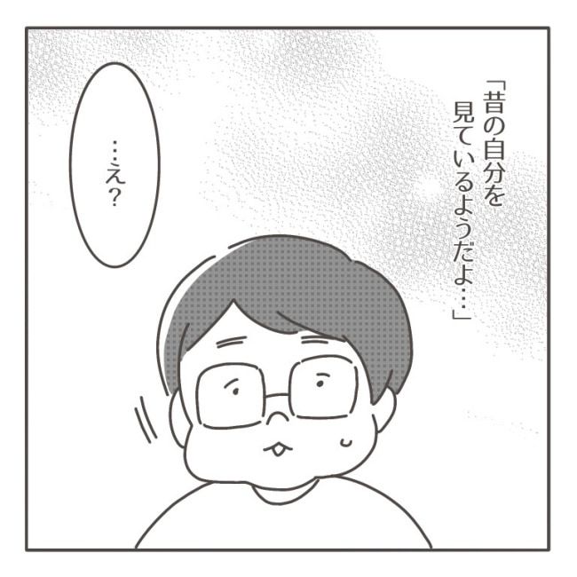 僕の妻は完璧／はたり