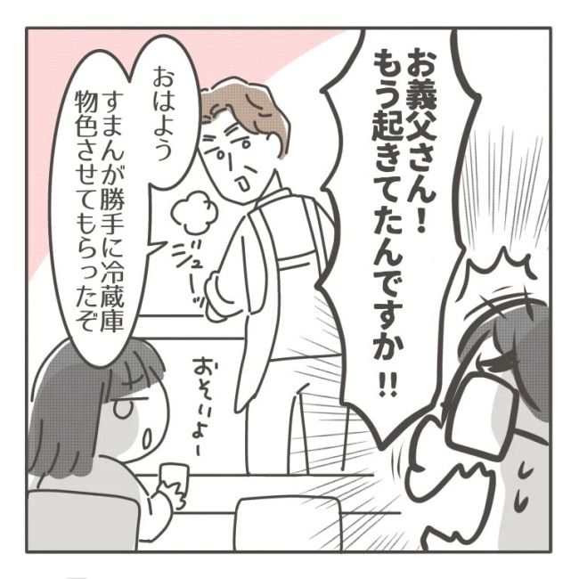 僕の妻は完璧／はたり