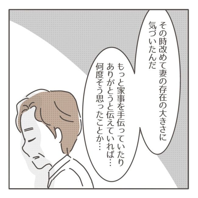 僕の妻は完璧／はたり