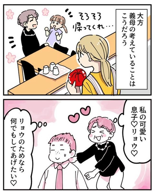 義母の過干渉問題／あさのゆきこ