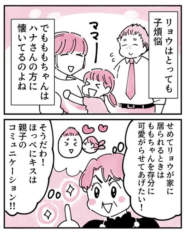 義母の過干渉問題／あさのゆきこ