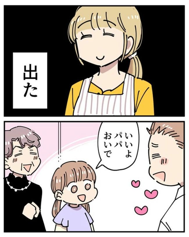 義母の過干渉問題／あさのゆきこ