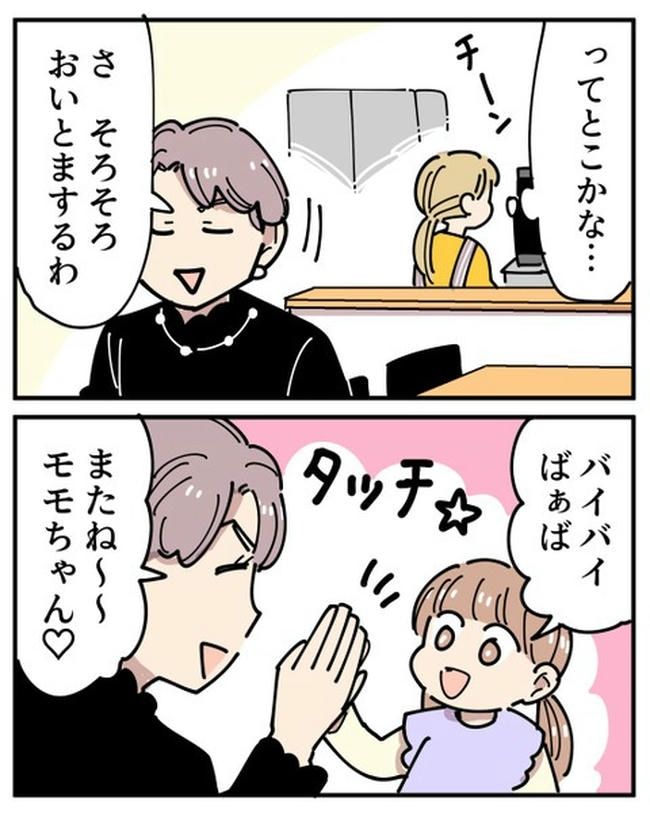 義母の過干渉問題／あさのゆきこ