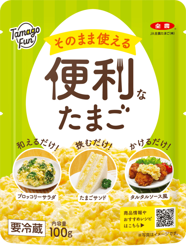 「そのまま使える便利なたまご」オープン価格