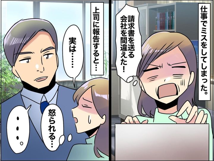 画像: 「なぜ叱らないんですか？」仕事で重大なミスを犯した私 → 今でも心の中に留めている『上司の言葉』